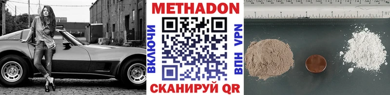 Метадон белоснежный  OMG рабочий сайт  Вичуга 
