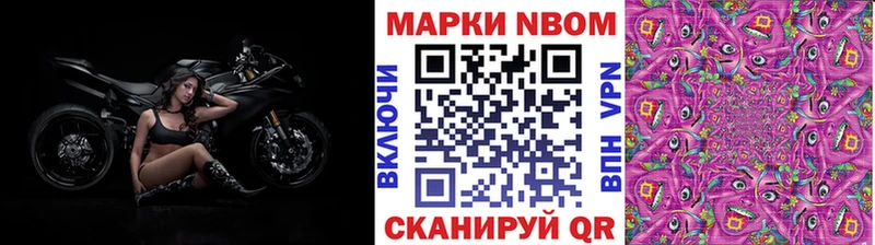 Марки 25I-NBOMe 1,8мг  закладка  Вичуга 